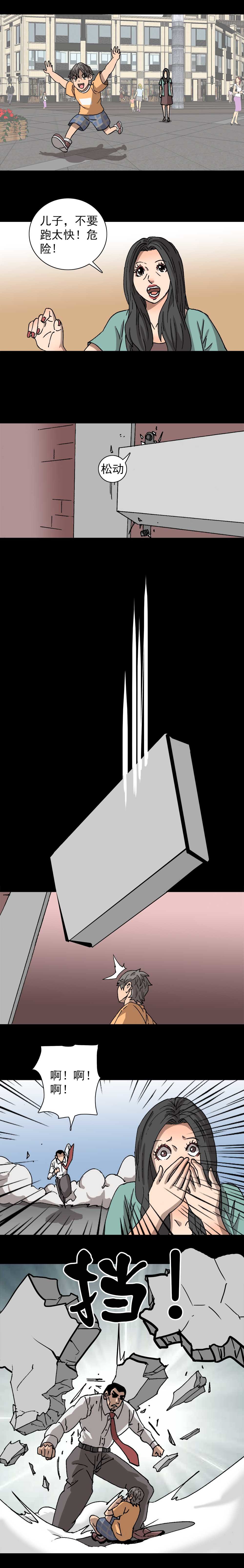 第13话 坚硬男（上）-第26话