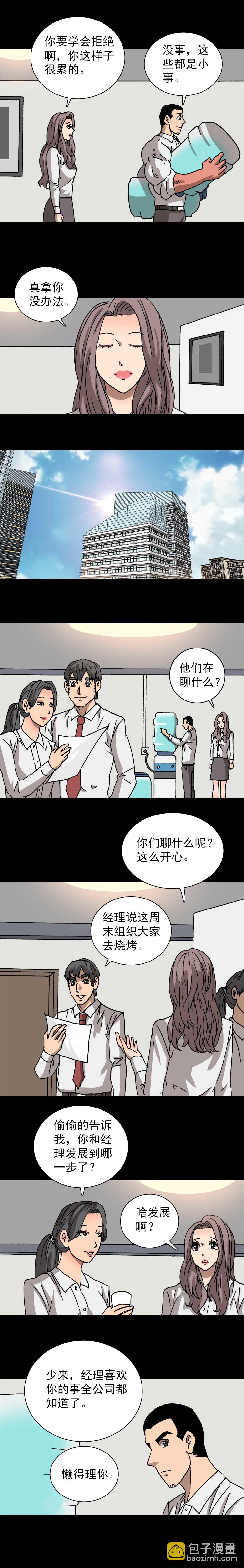 第13话 坚硬男（上）-第26话