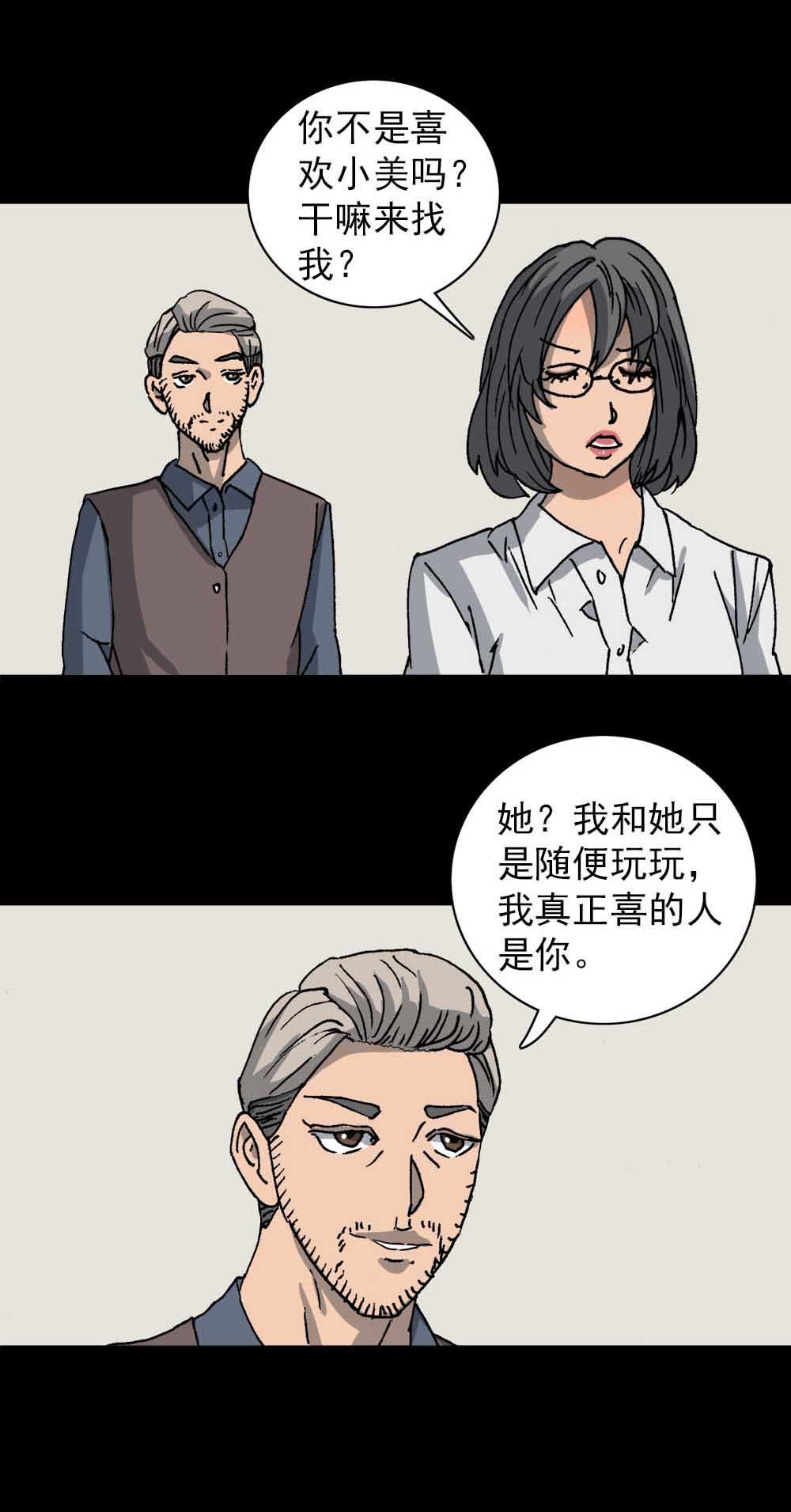 第13话 坚硬男（下）-第28话