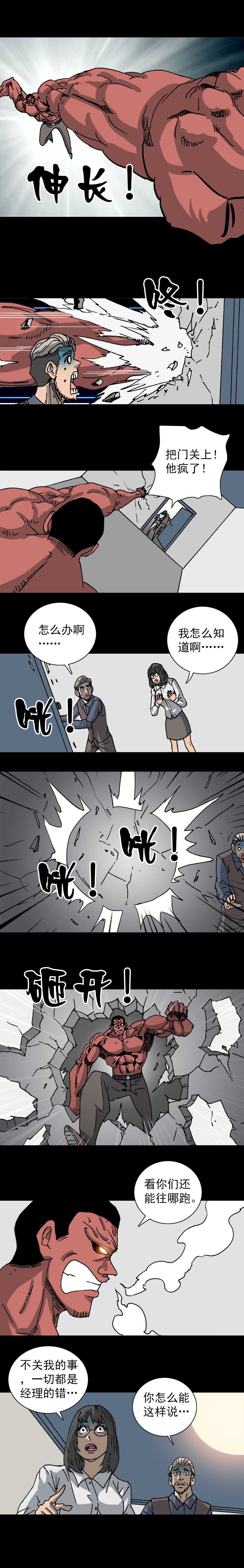 第13话 坚硬男（下）-第28话