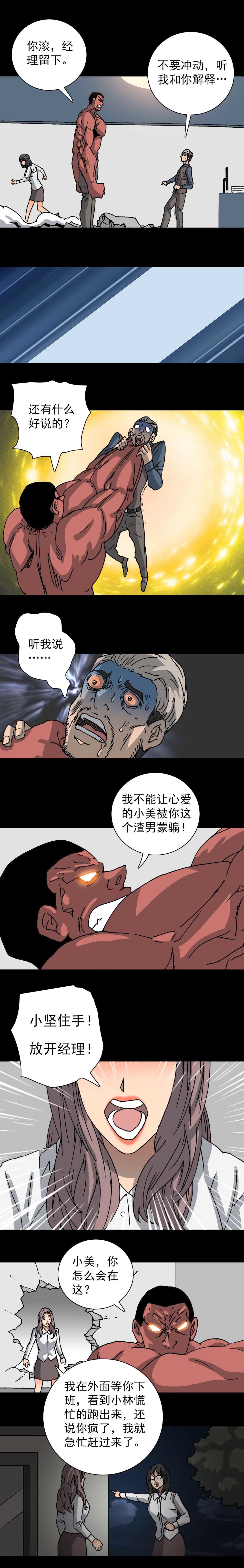 第13话 坚硬男（下）-第28话