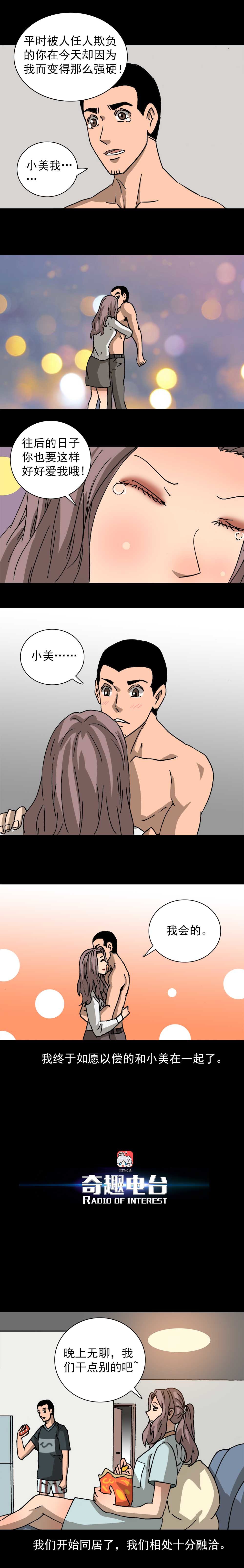 第13话 坚硬男（下）-第28话