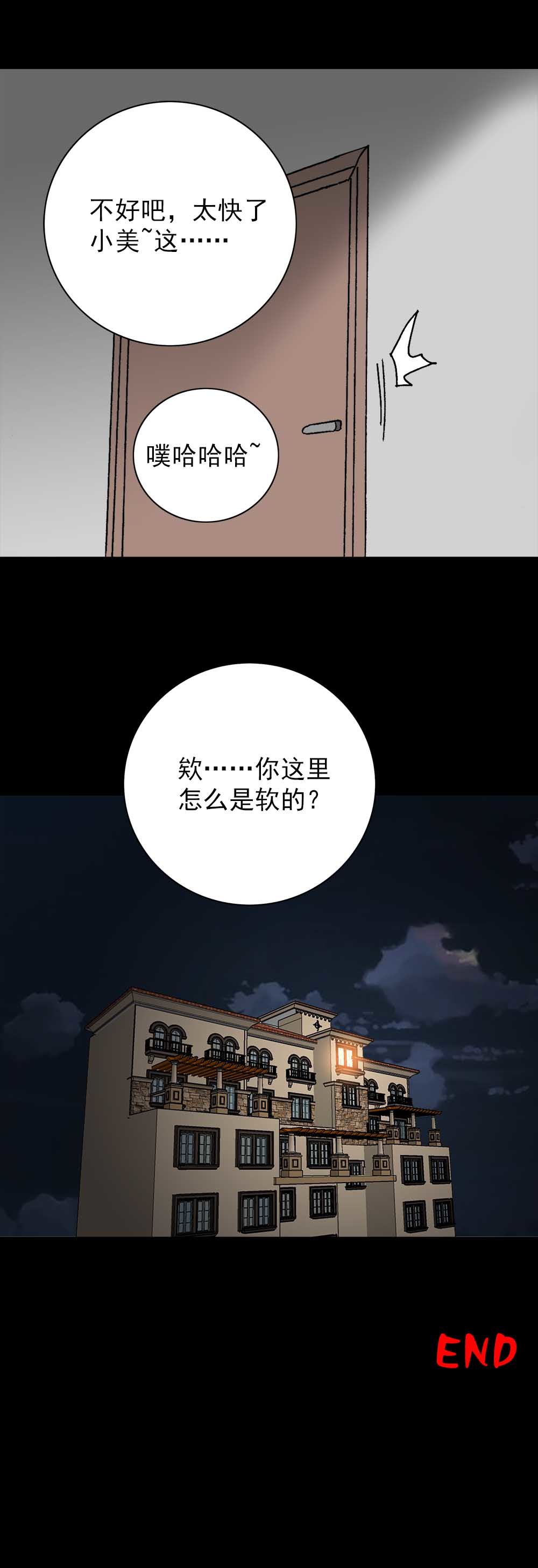 第13话 坚硬男（下）-第28话