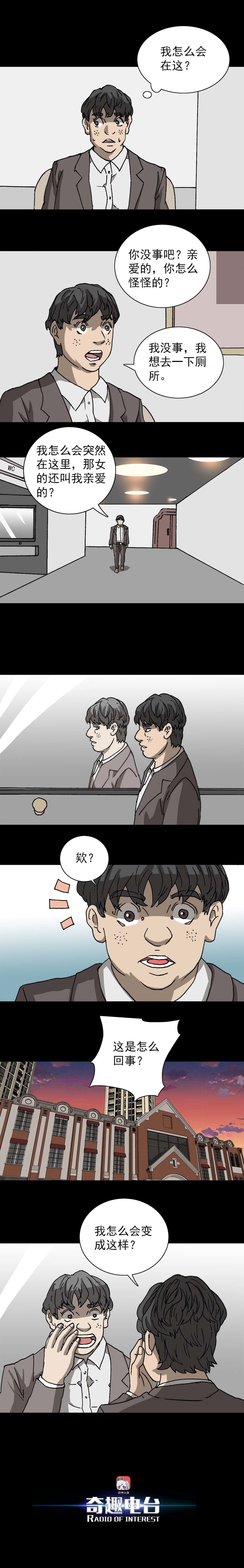 第14话 百变身份证（中）-第30话