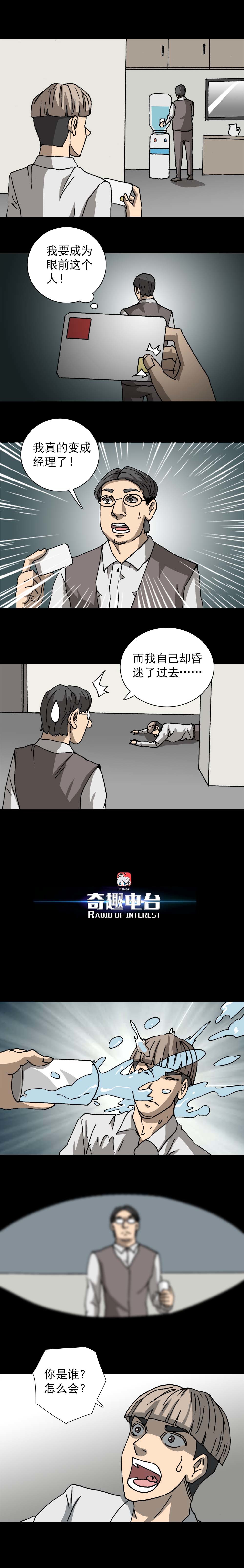 第14话 百变身份证（中）-第30话