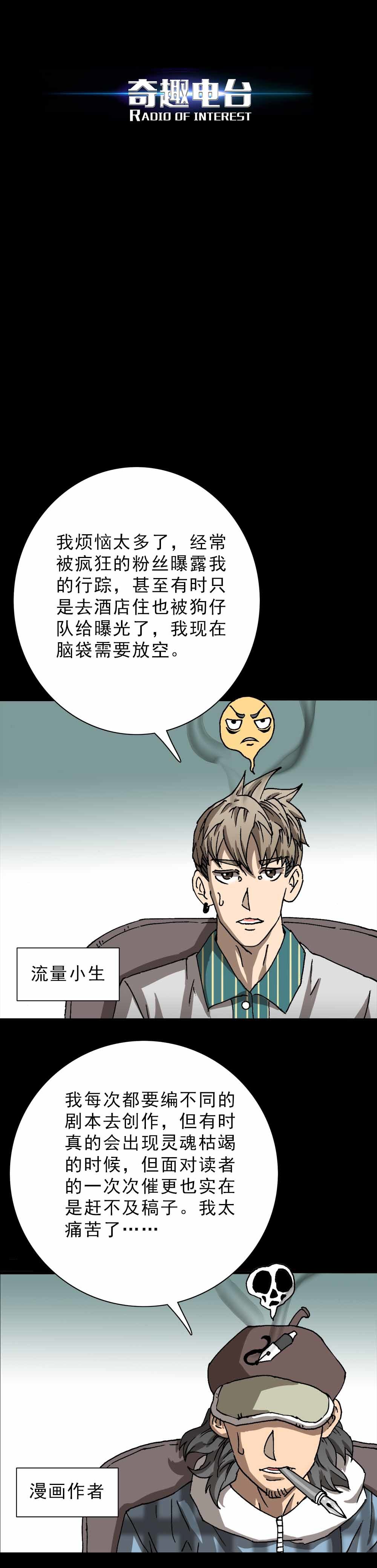 第2话 情绪大胃王（下）-第4话