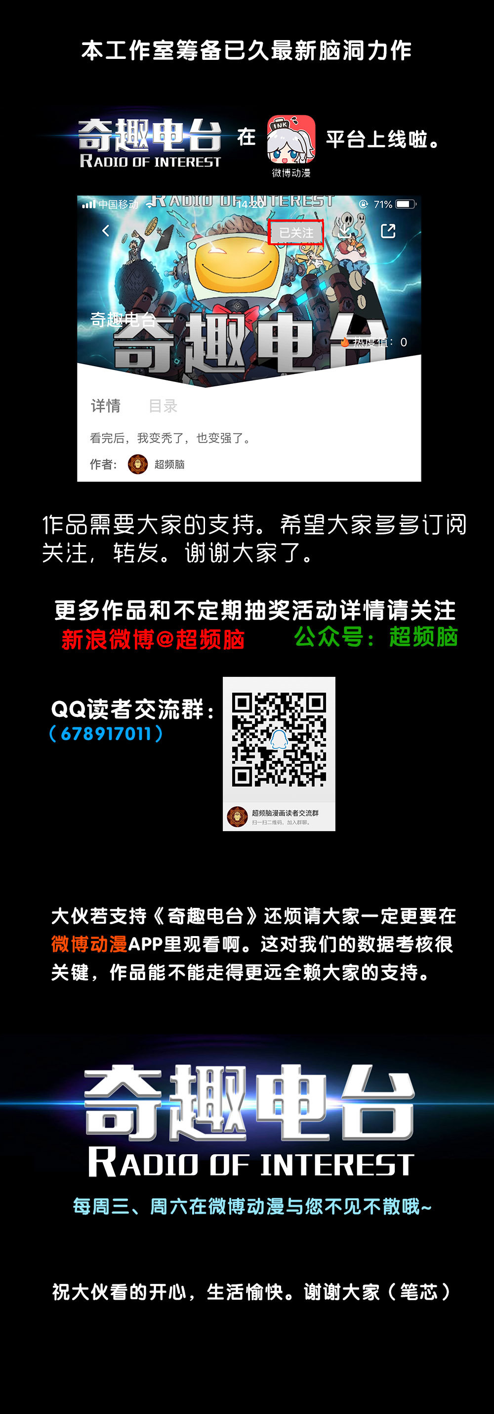 第2话 情绪大胃王（下）-第4话