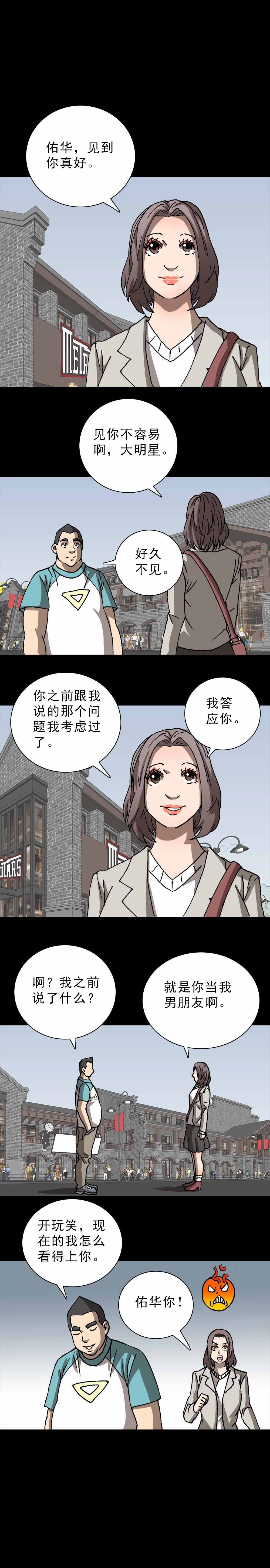 第2话 情绪大胃王（下）-第4话