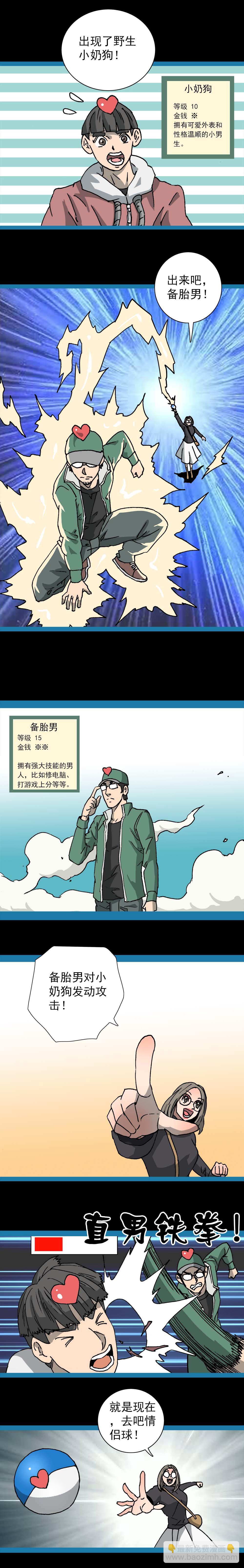 第15话 口袋情侣（一）-第32话