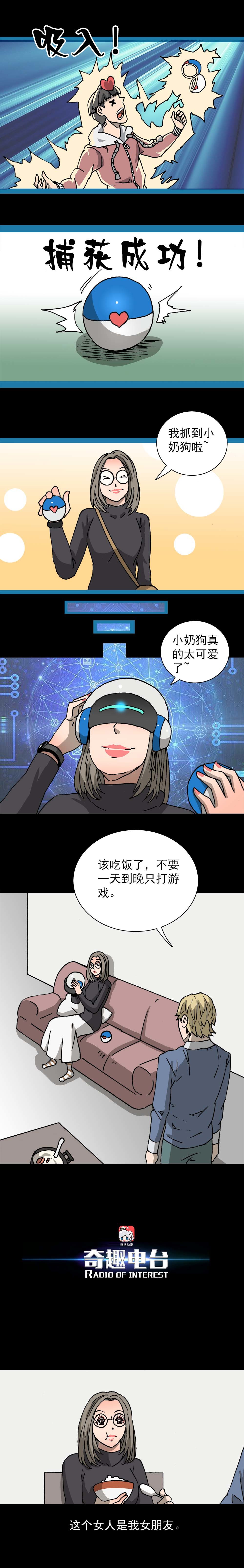 第15话 口袋情侣（一）-第32话