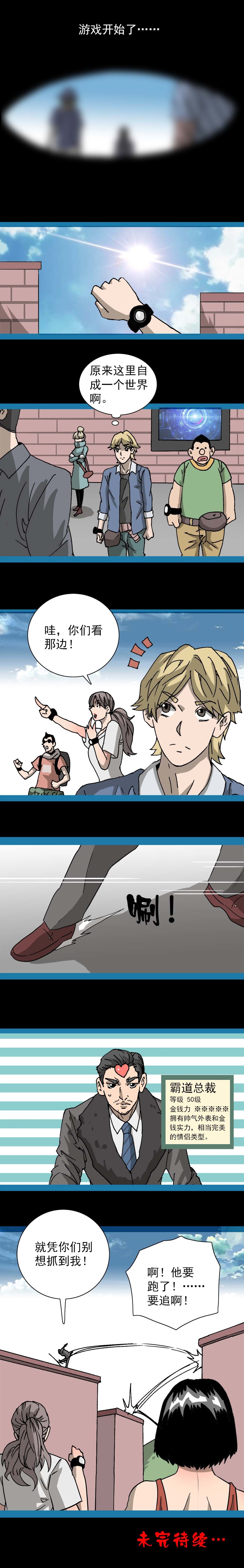 第15话 口袋情侣（一）-第32话