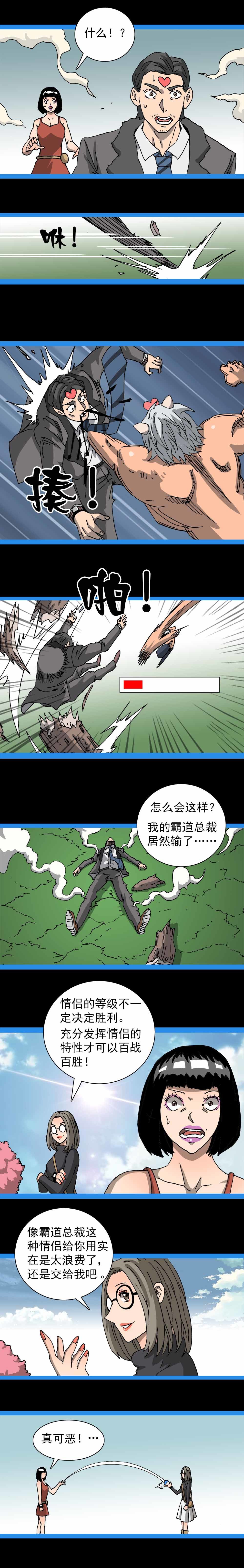 第15话 口袋情侣（三）-第34话