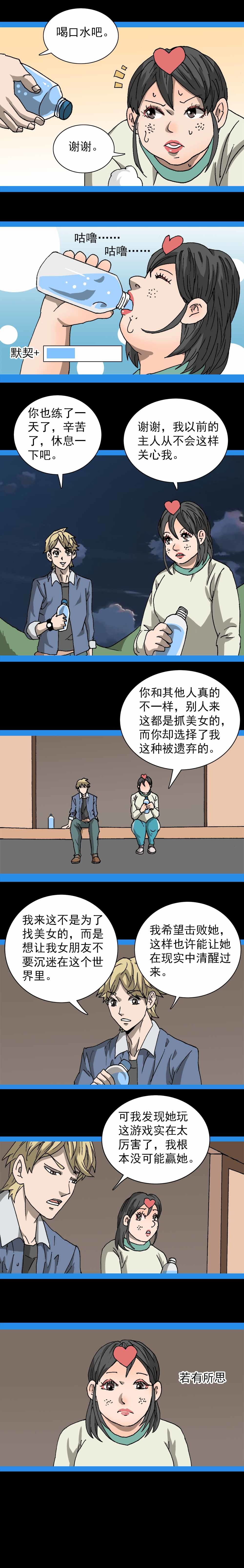 第15话 口袋情侣（三）-第34话