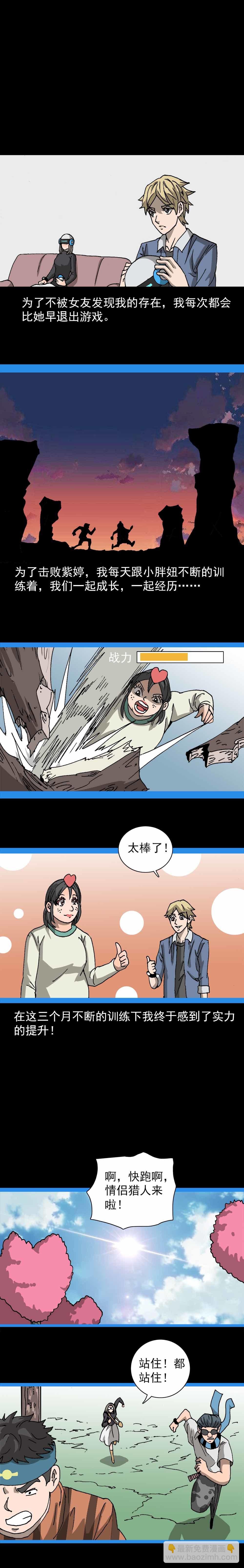 第15话 口袋情侣（三）-第34话