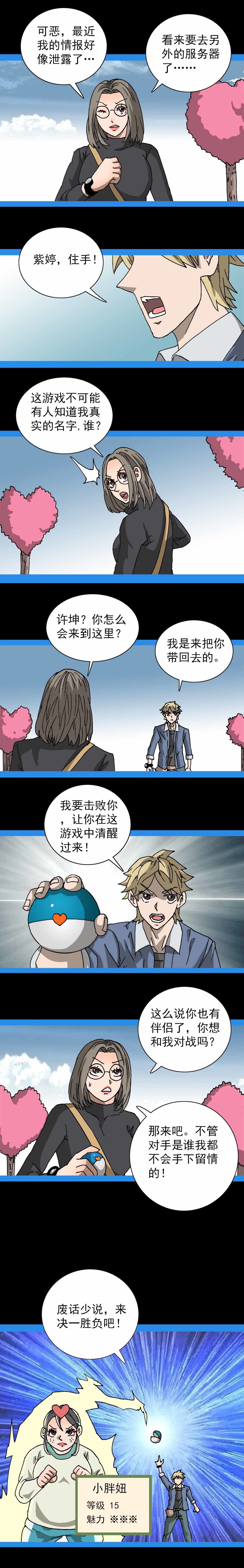 第15话 口袋情侣（三）-第34话