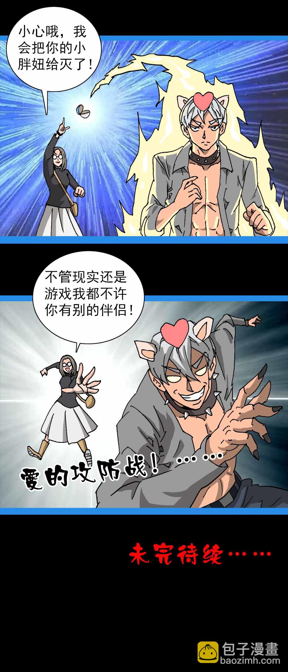 第15话 口袋情侣（三）-第34话