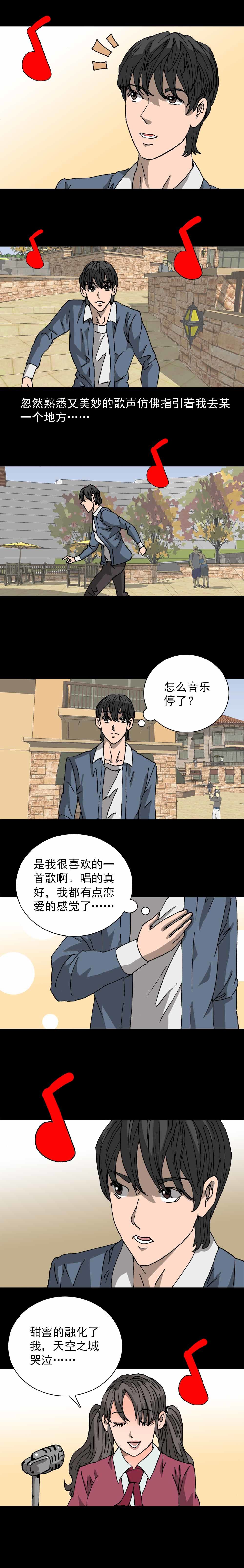 第16话 失恋创可贴（上）-第36话