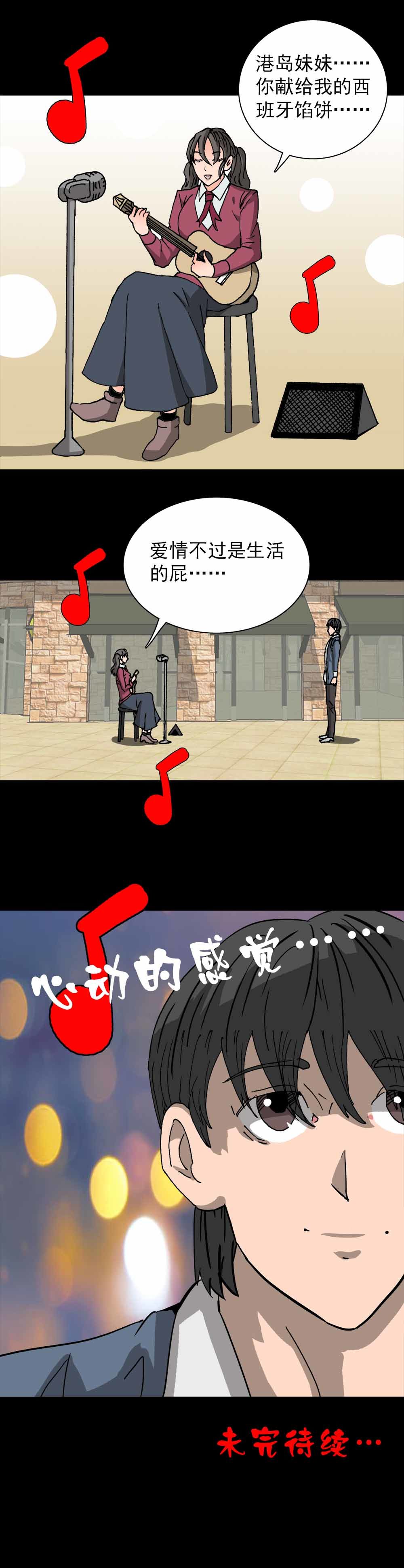 第16话 失恋创可贴（上）-第36话