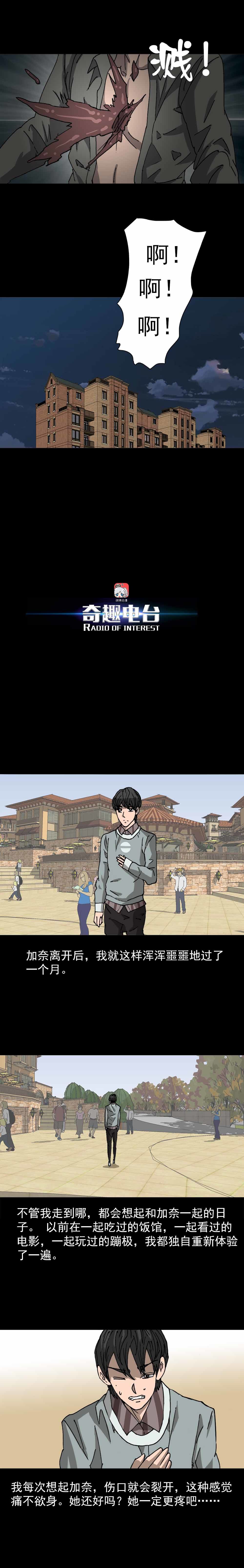 第16话 失恋创可贴（下）-第38话