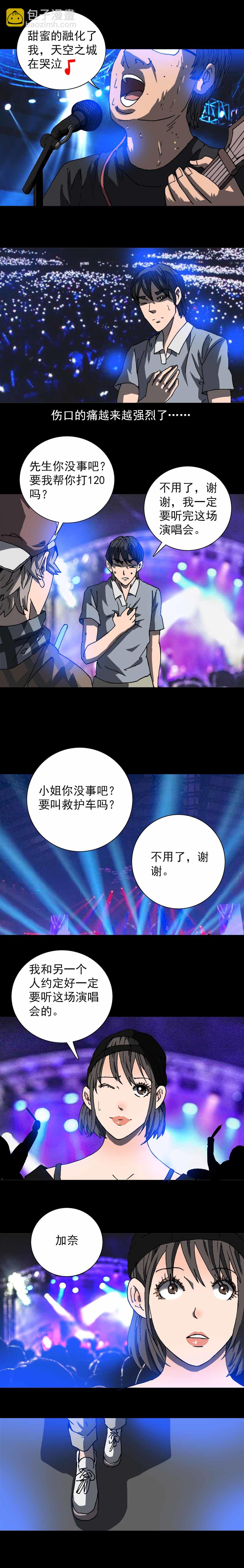 第16话 失恋创可贴（下）-第38话