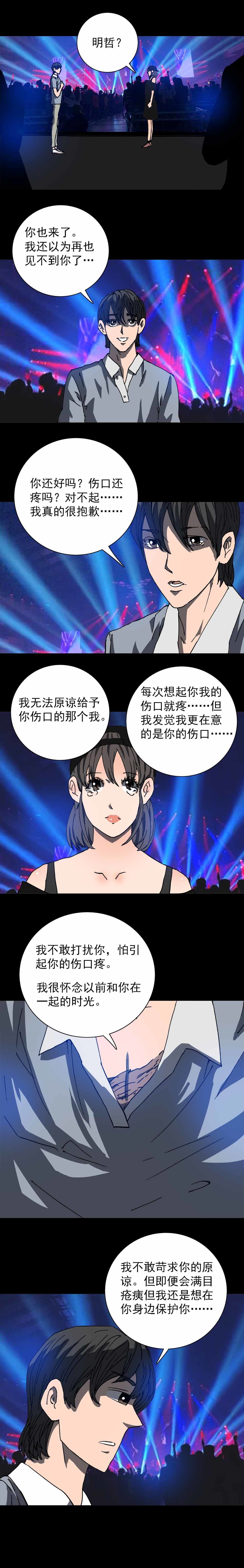 第16话 失恋创可贴（下）-第38话