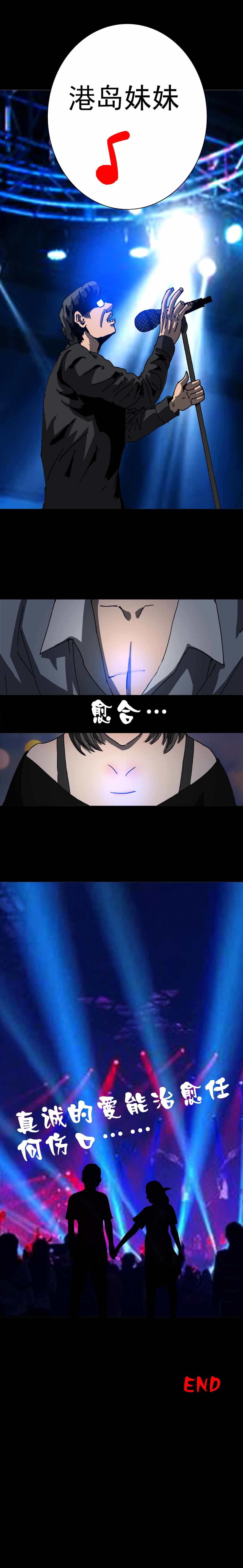 第16话 失恋创可贴（下）-第38话