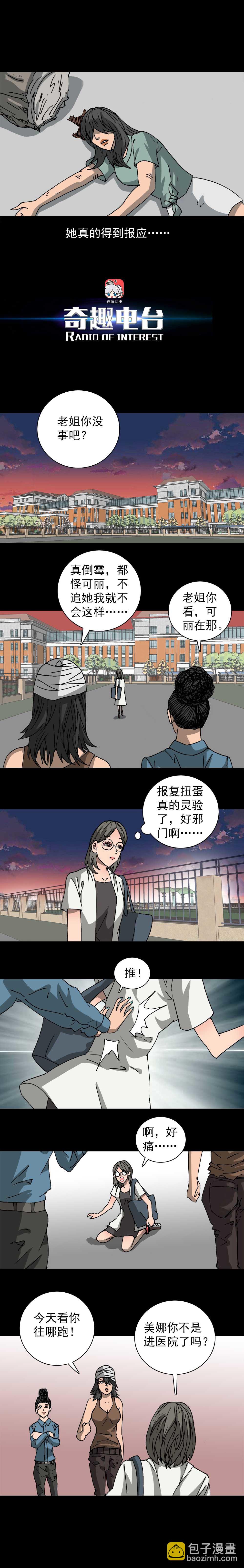 第17话 报复扭蛋（三）-第42话