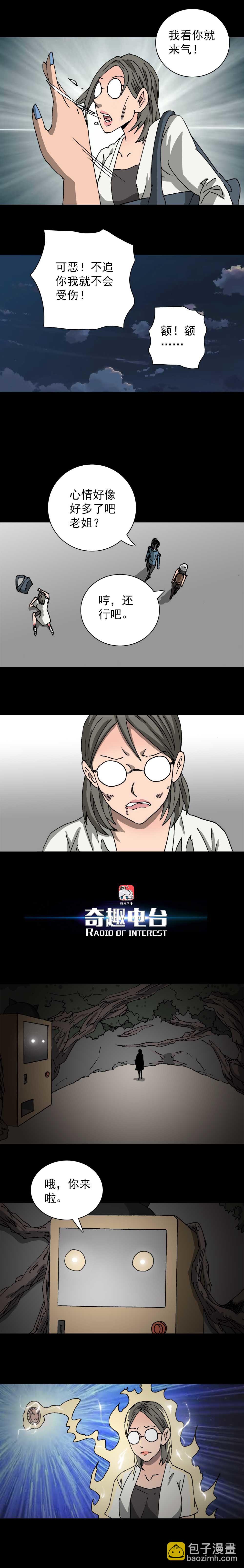 第17话 报复扭蛋（三）-第42话