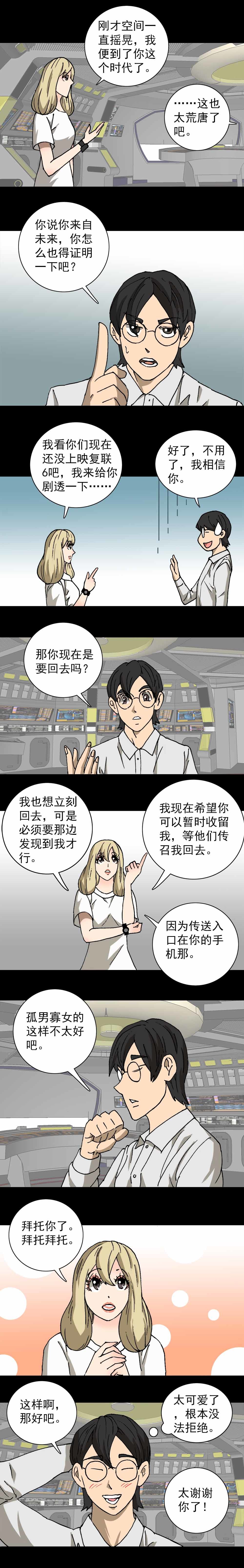 第18话 幸福摇一摇（上）-第44话