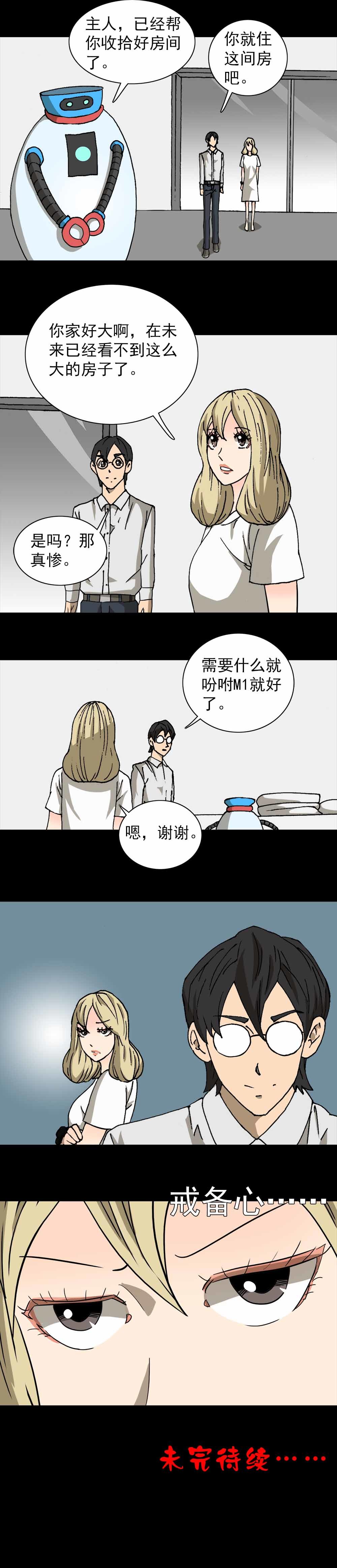 第18话 幸福摇一摇（上）-第44话