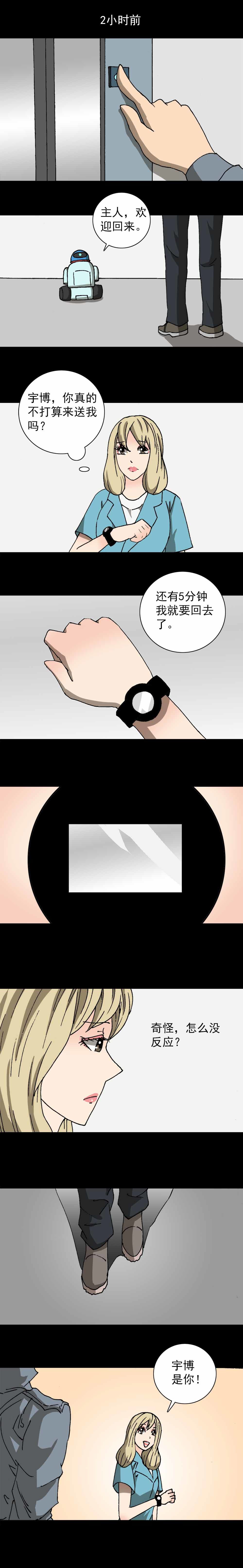 第18话 幸福摇一摇（下）-第46话