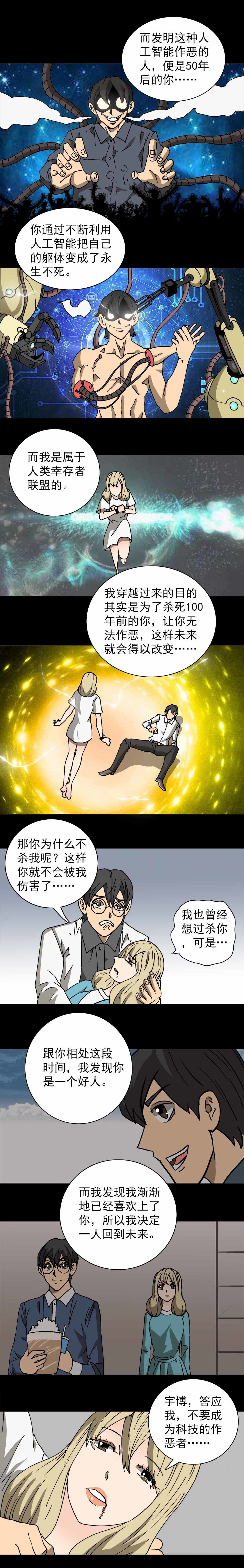 第18话 幸福摇一摇（下）-第46话