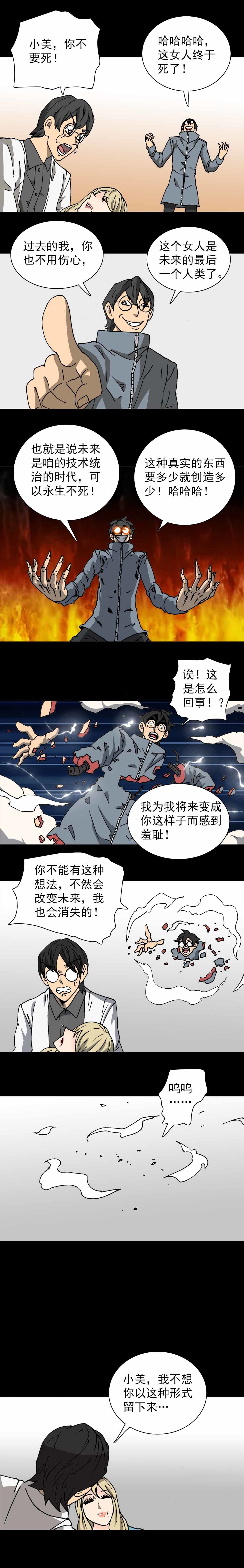 第18话 幸福摇一摇（下）-第46话