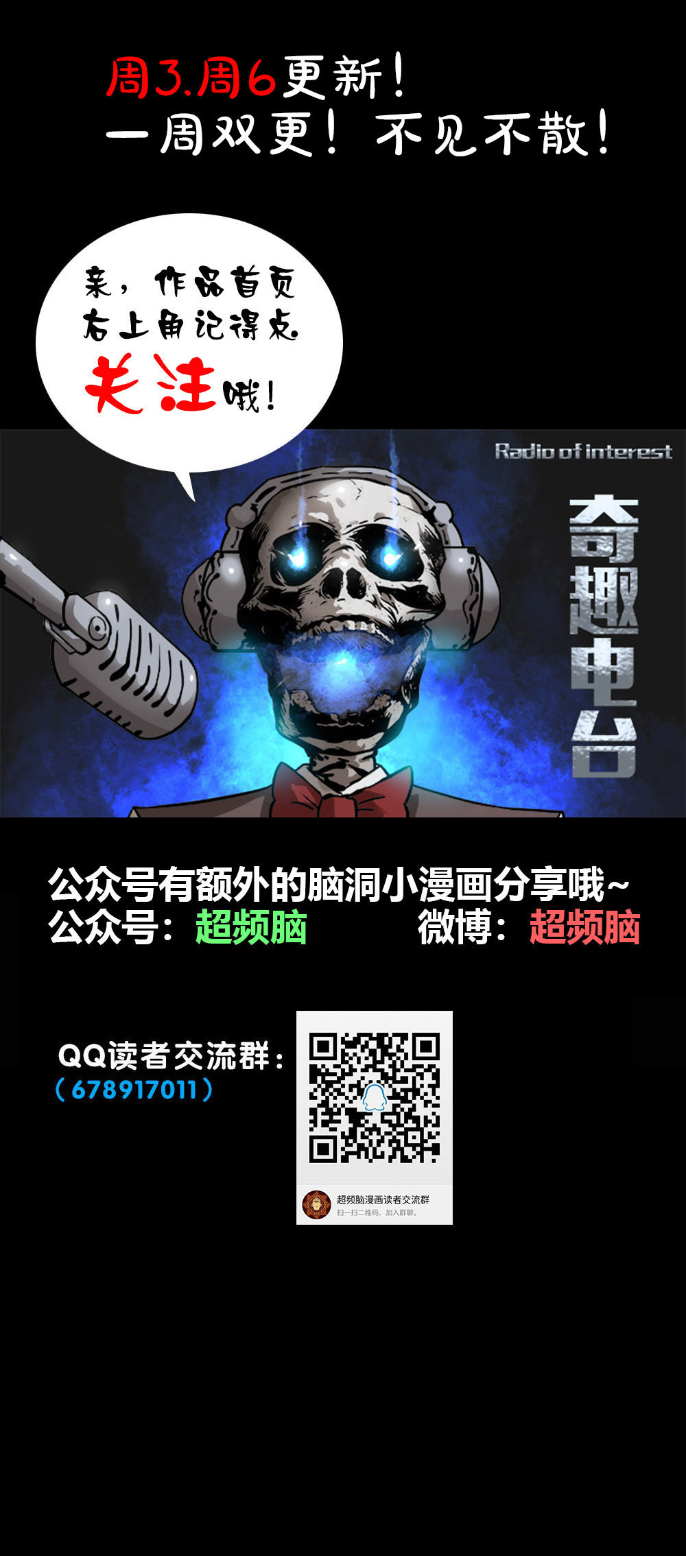 第18话 幸福摇一摇（下）-第46话