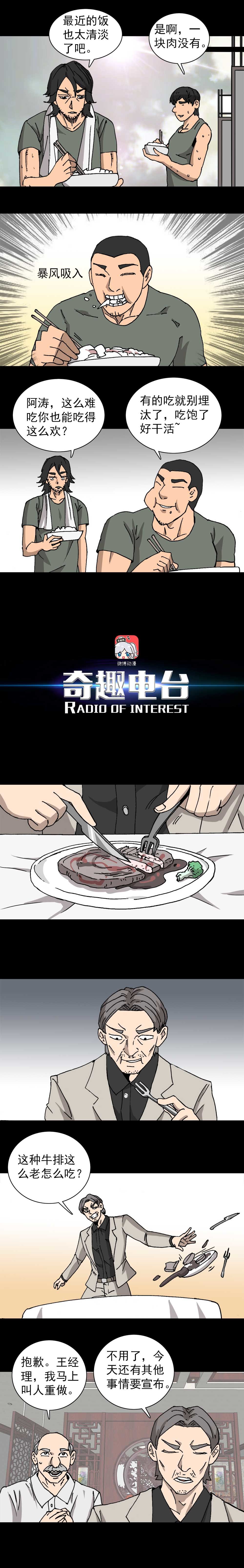 第20话 必应锦鲤（上）-第50话