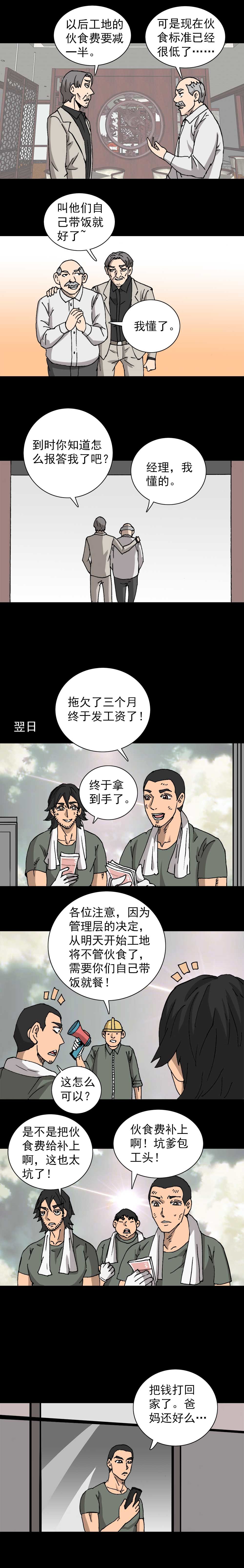 第20话 必应锦鲤（上）-第50话