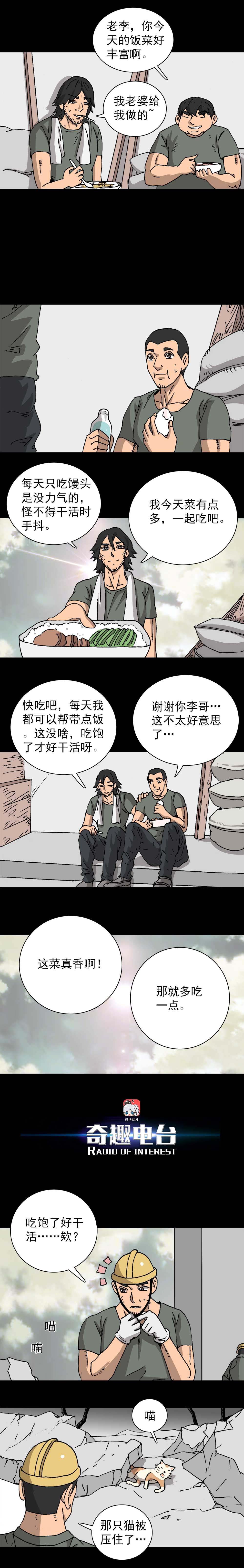 第20话 必应锦鲤（上）-第50话