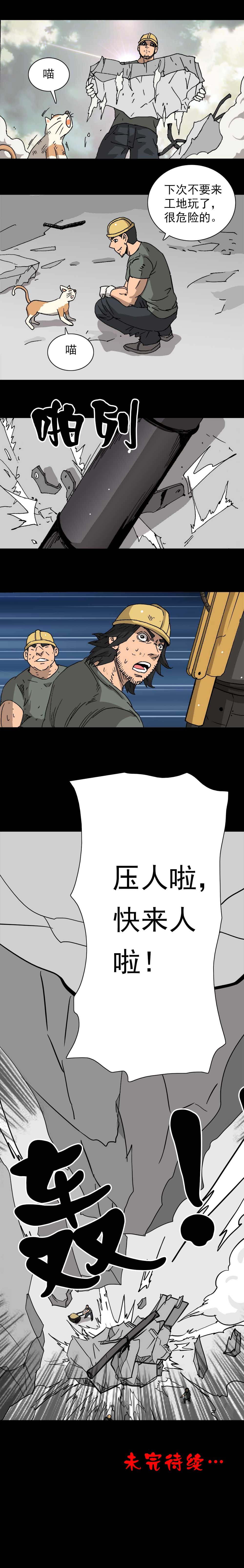 第20话 必应锦鲤（上）-第50话