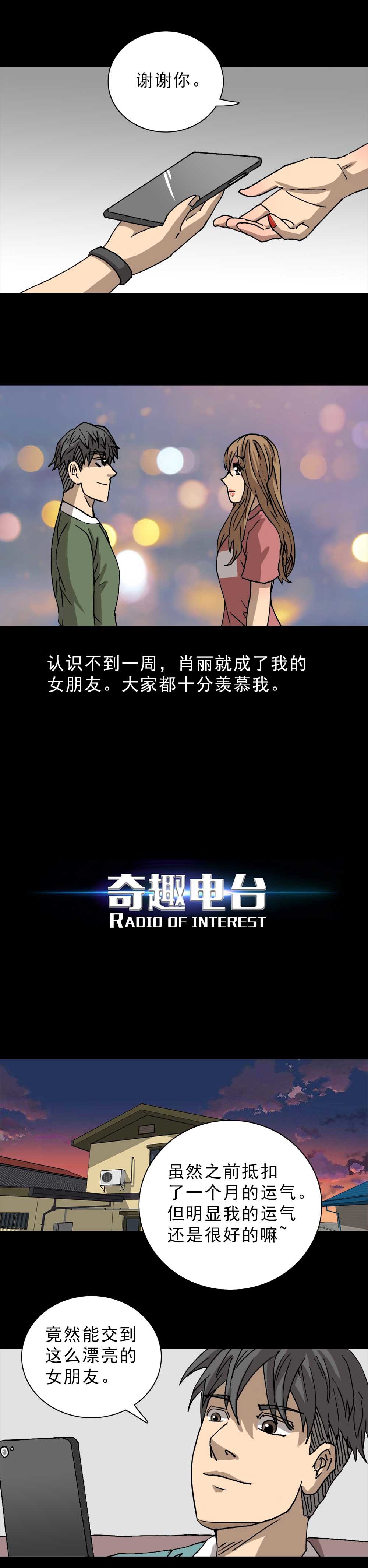 第3话 人生白条（下）-第6话