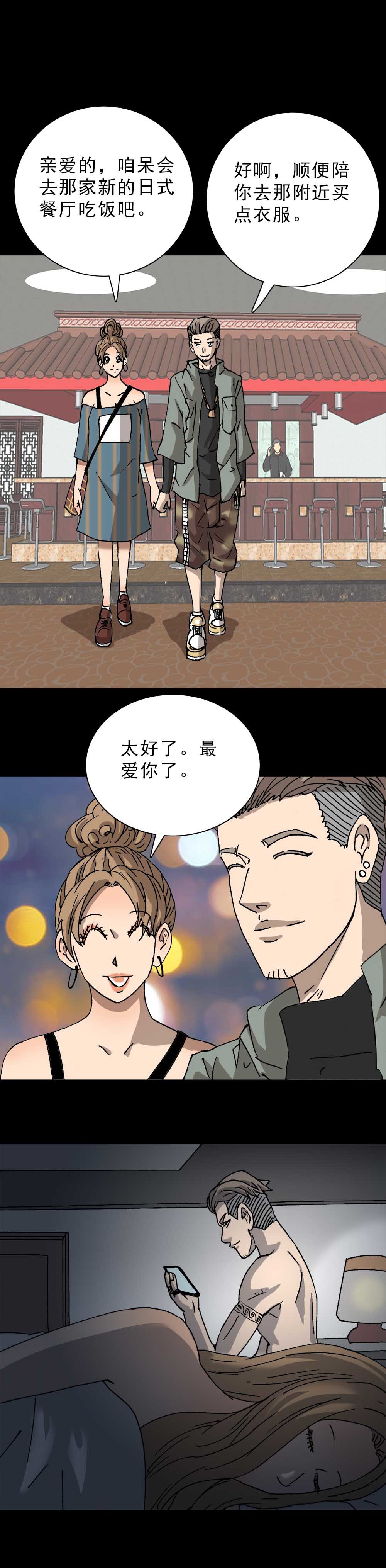 第3话 人生白条（下）-第6话