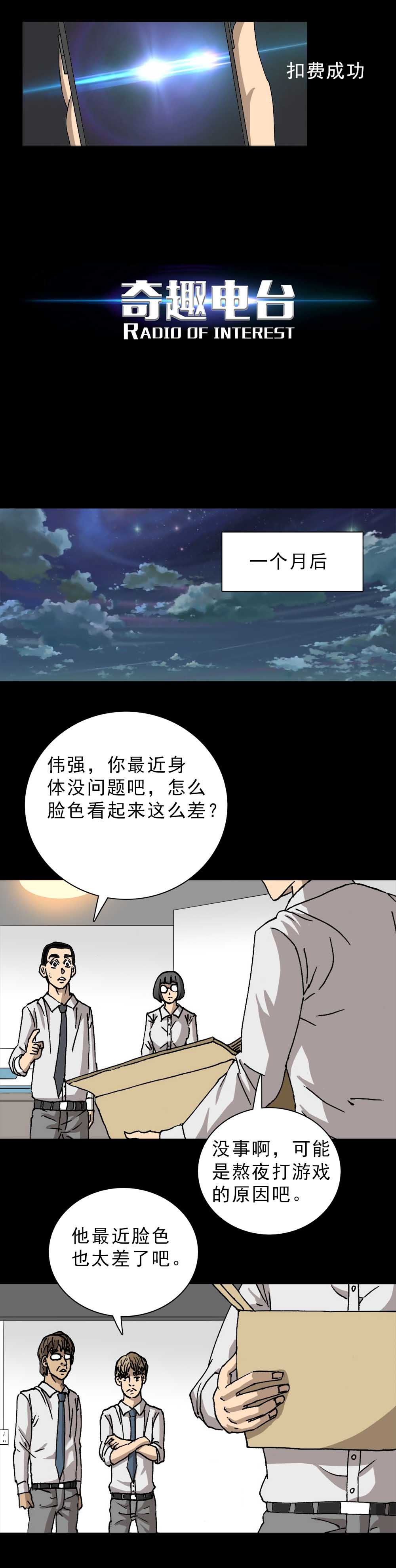 第3话 人生白条（下）-第6话