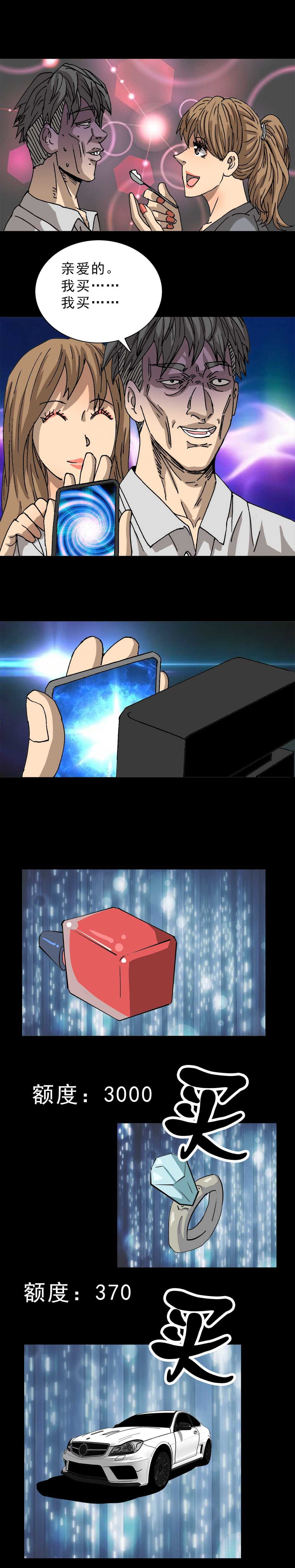 第3话 人生白条（下）-第6话