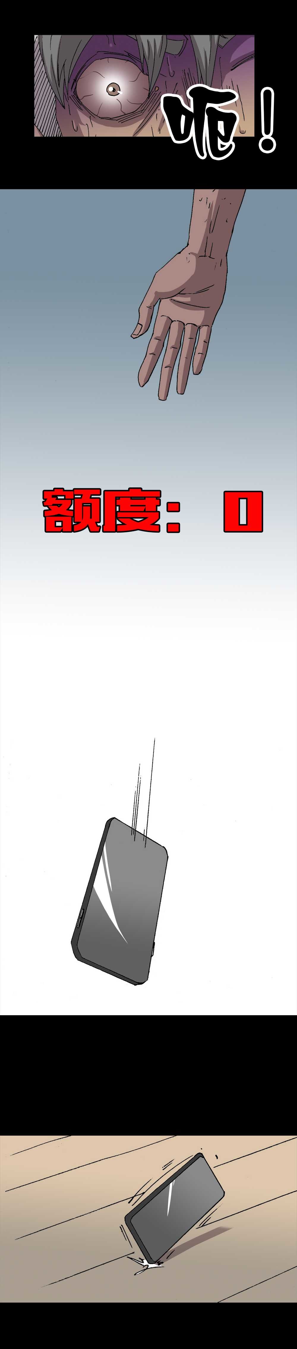 第3话 人生白条（下）-第6话