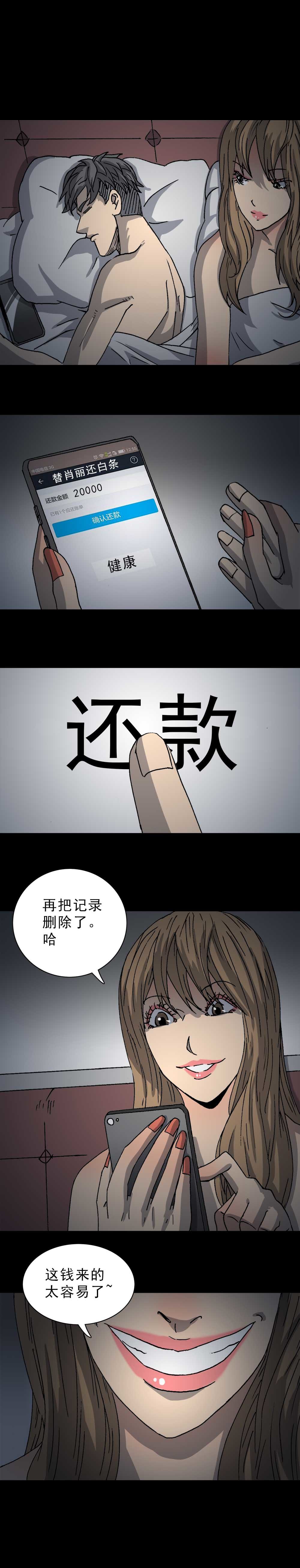 第3话 人生白条（下）-第6话