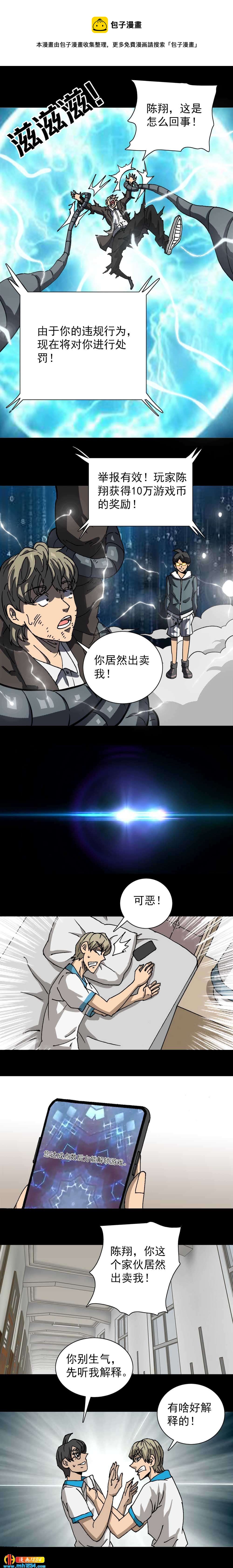 第21话 人生荣耀（下）-第54话