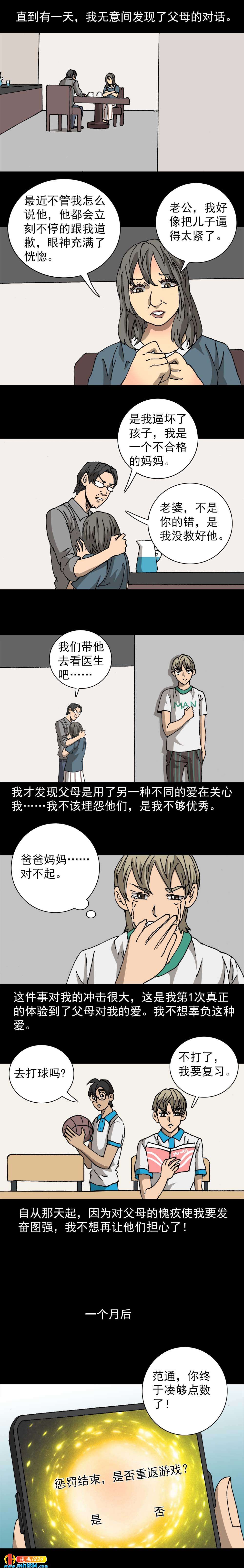 第21话 人生荣耀（下）-第54话