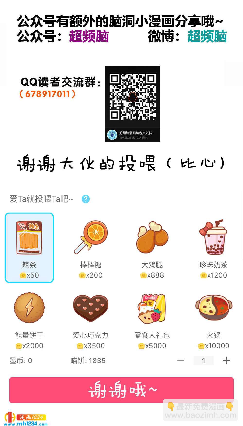 第21话 人生荣耀（下）-第54话