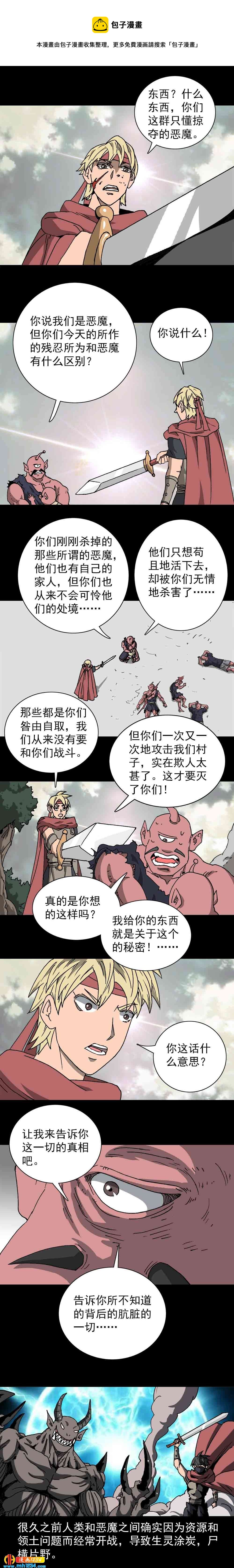 第22话 驱魔人（下）-第56话