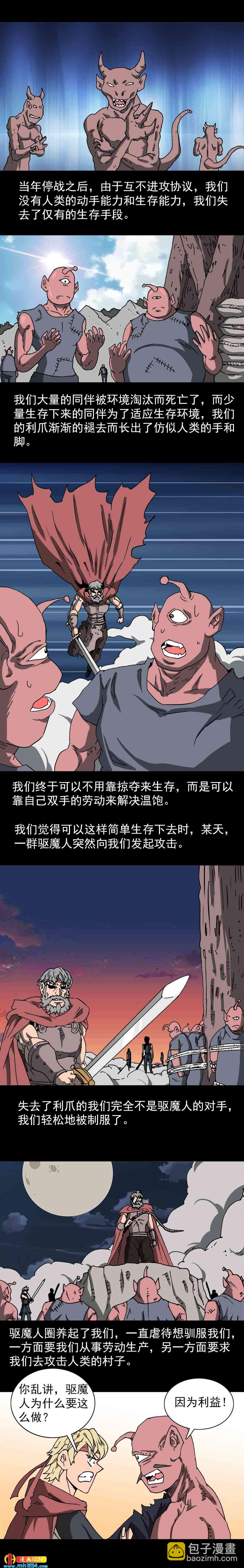 第22话 驱魔人（下）-第56话