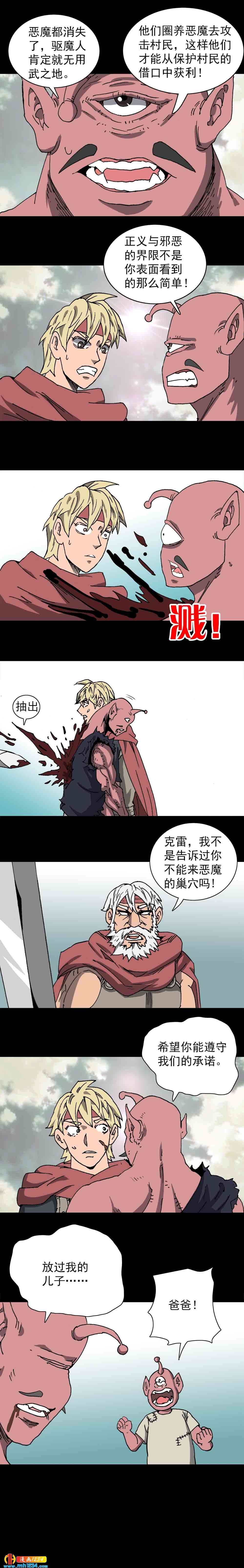 第22话 驱魔人（下）-第56话